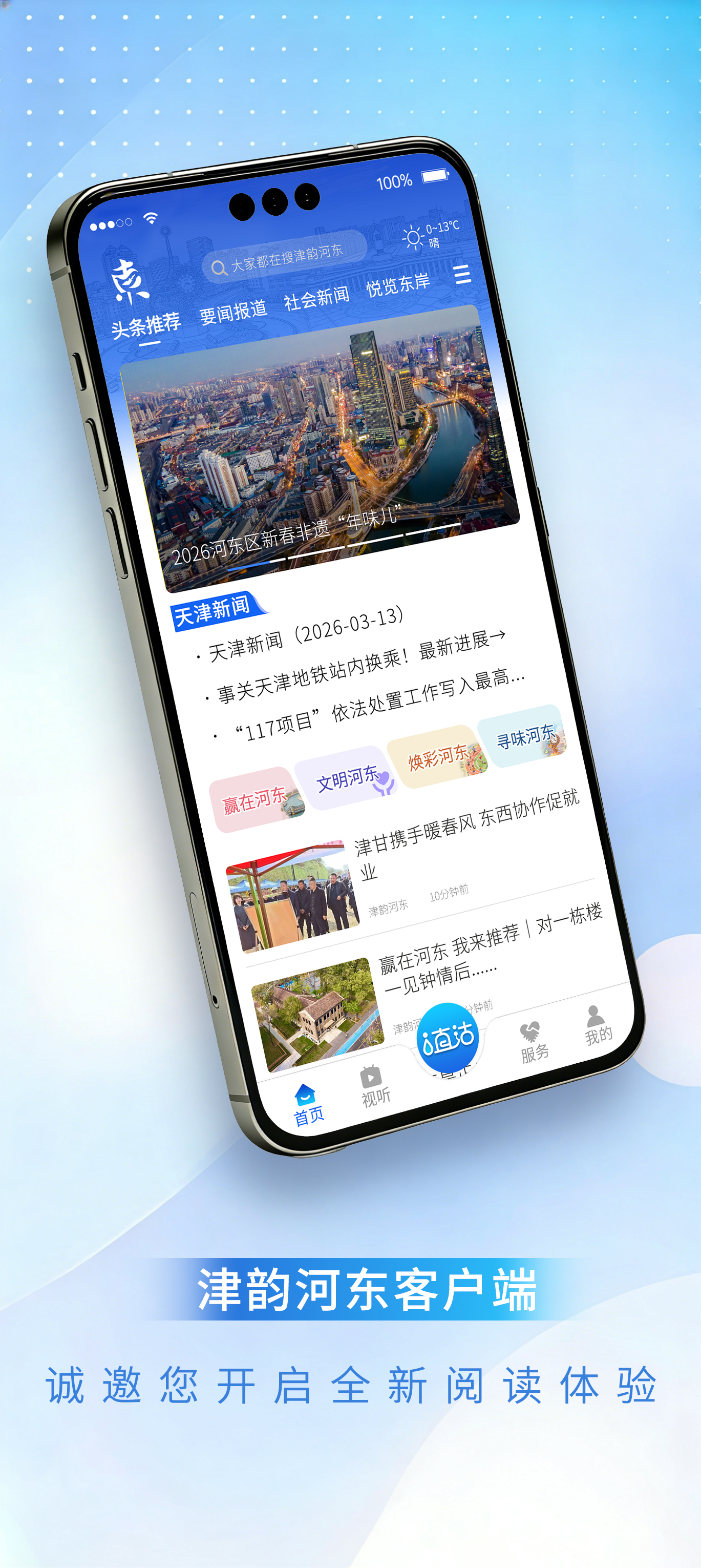 引导图1