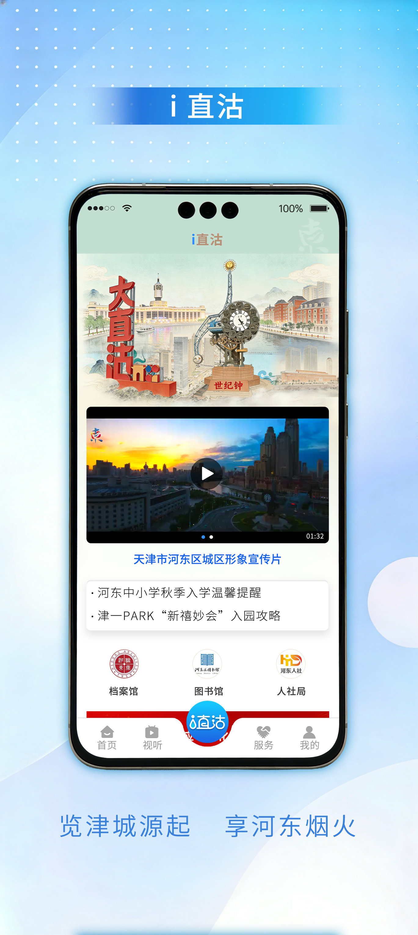 引导图3
