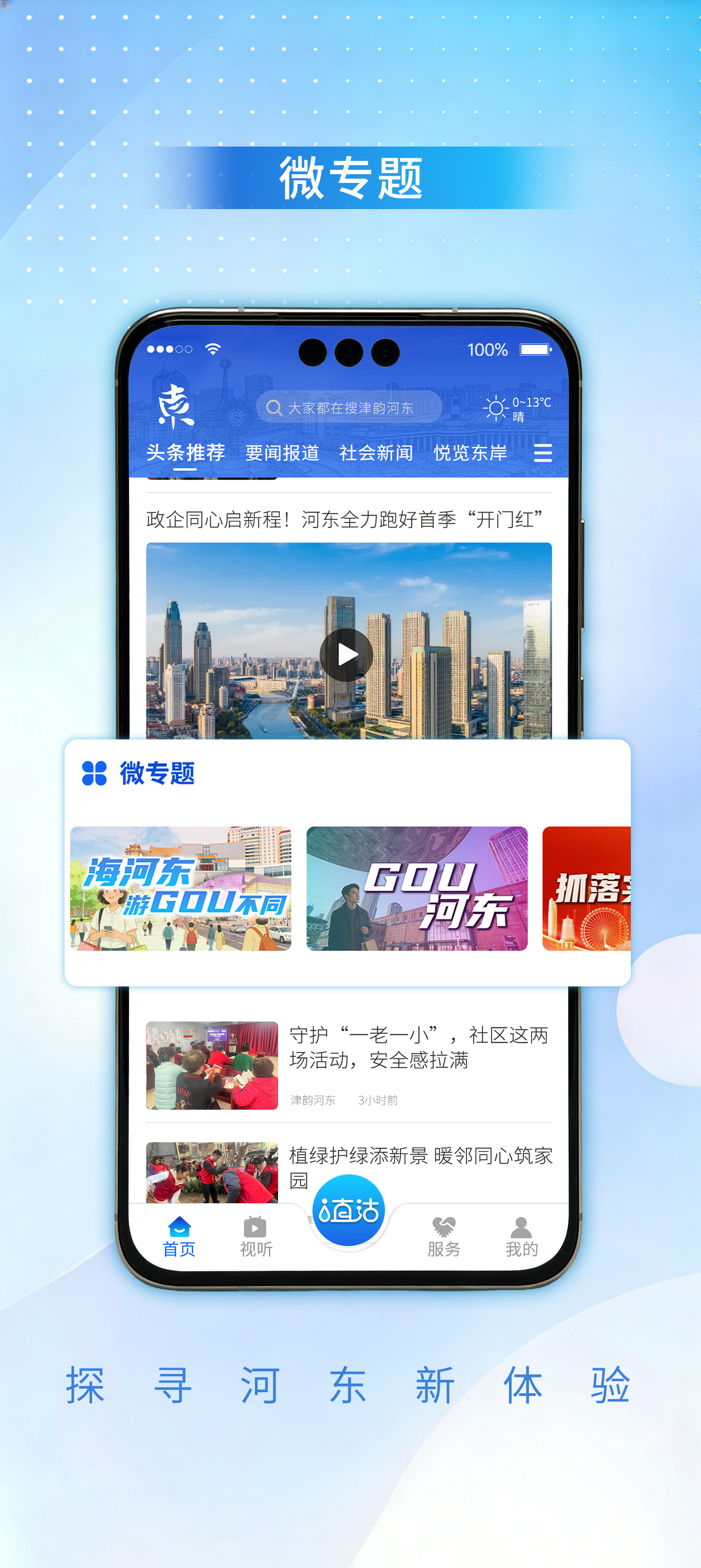 引导图4
