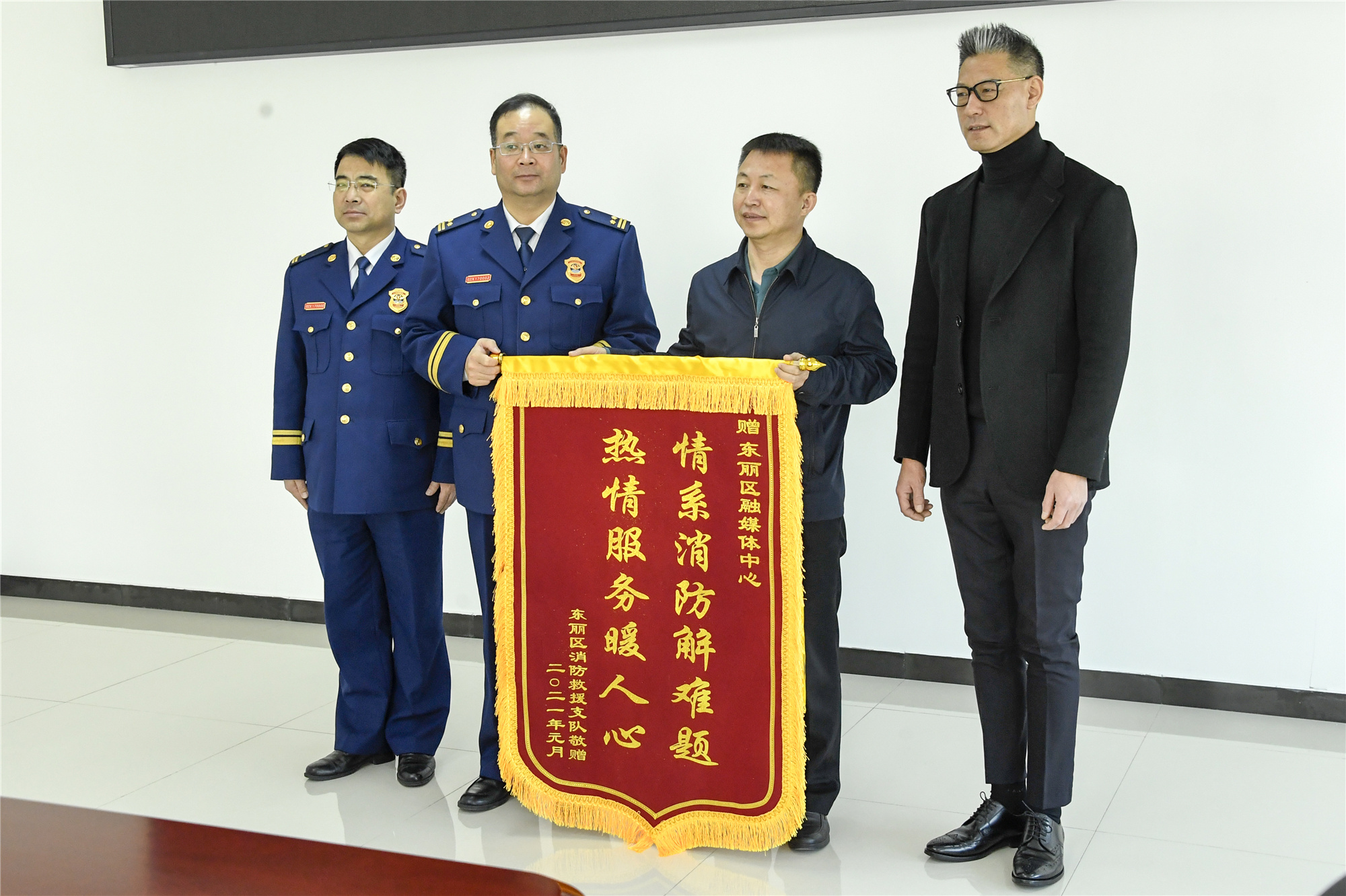 东丽区消防救援支队给东丽区融媒体中心送锦旗