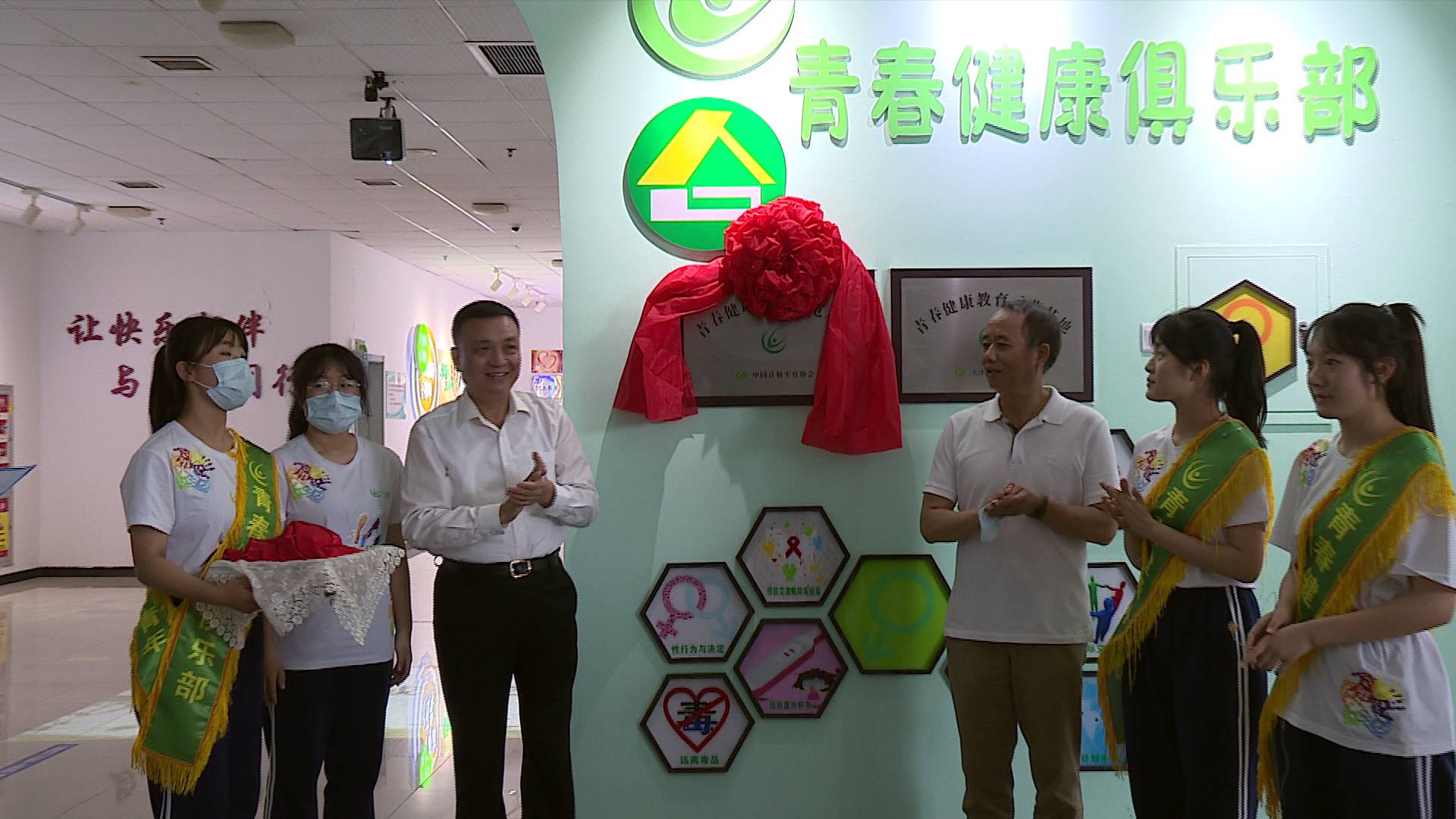 东丽区职教中心青春健康俱乐部获批中国计生协青春健康教育示范基地