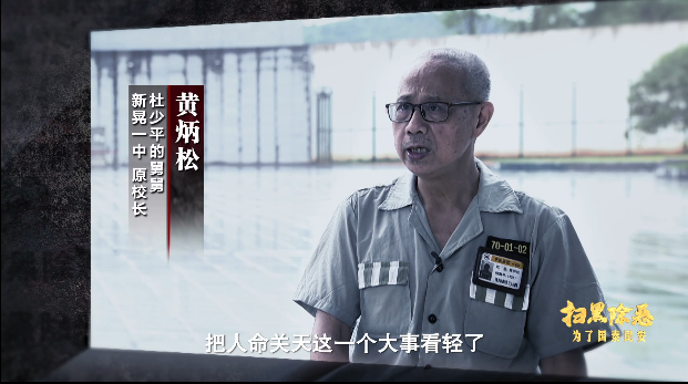 2020年1月20日,犯故意杀人罪的杜少平被依法执行死刑,受到了法律应有