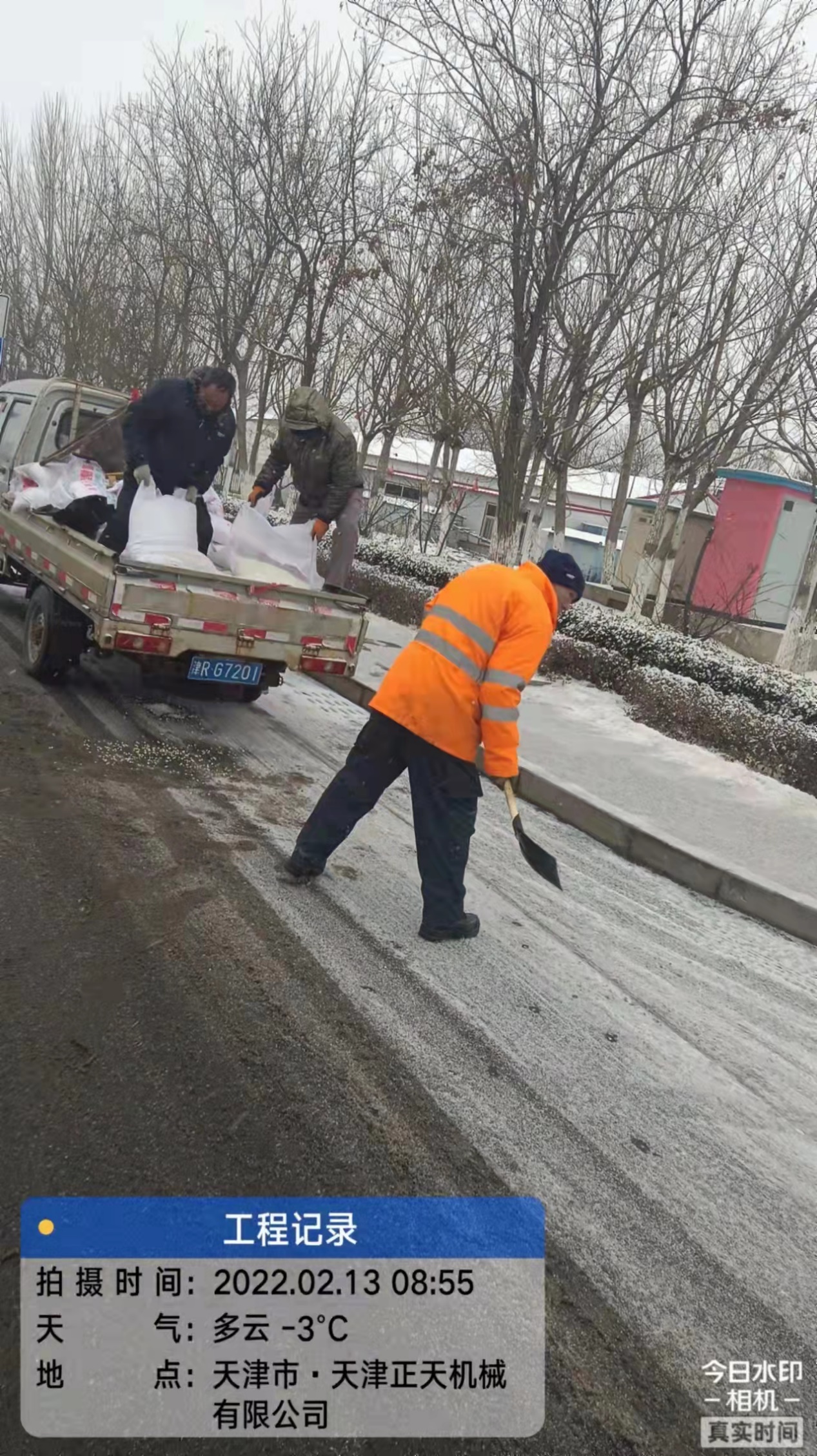 全力以赴清雪保障道路通畅 天津东丽网站 媒体融合平台