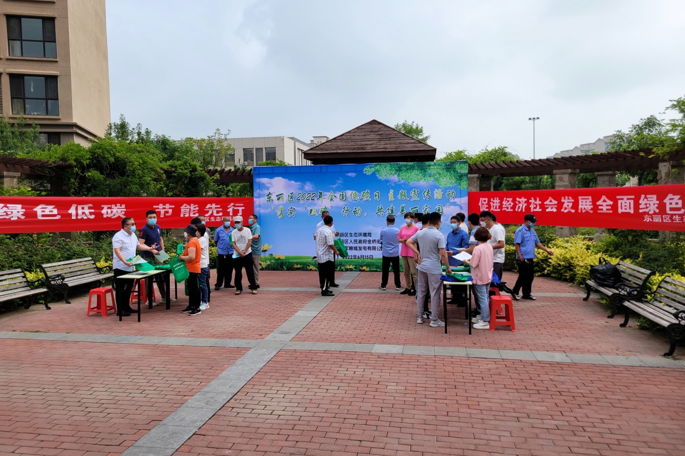 共建美丽家园"东丽区2022年全国低碳日主题宣传活动,大力倡导绿色低碳